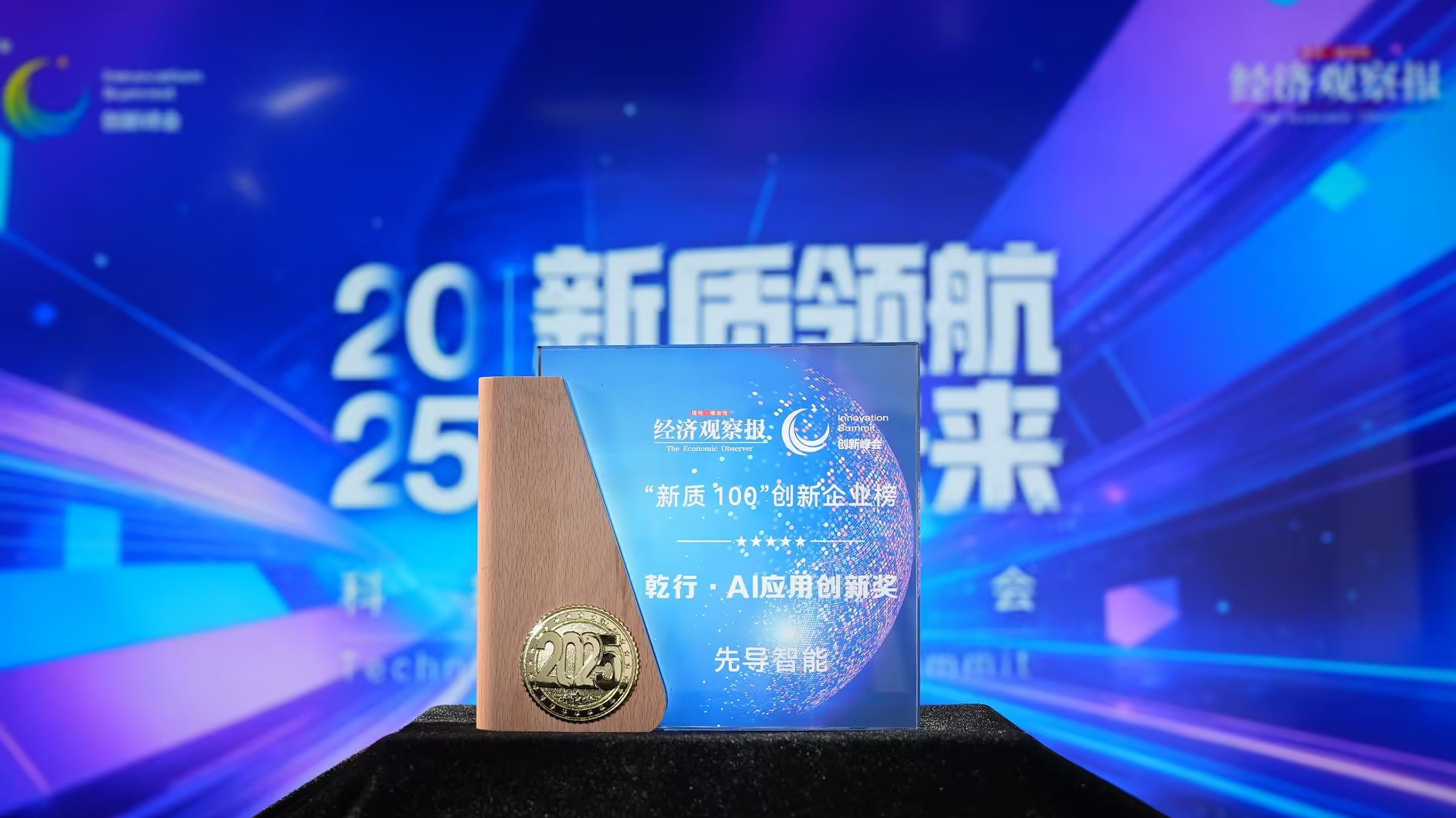 经观AI奖.jpg